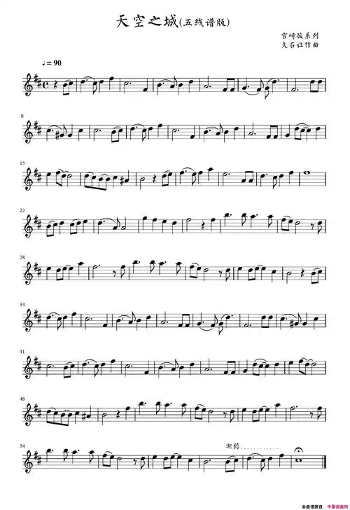 天空之城主旋律五线谱简谱1