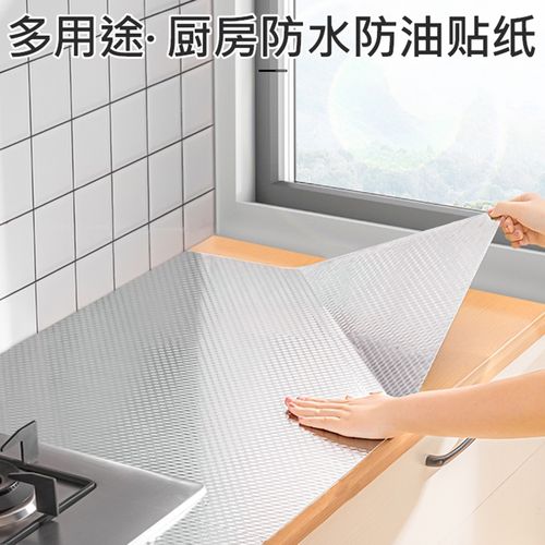 古达厨房防油贴纸防火耐高温橱柜防水防潮自粘灶台锡纸加厚铝箔纸参数