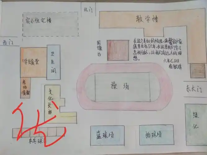 笔尖绘制的校园 日思夜想的校园 ——数学云课堂"绘制校园平面图"综合