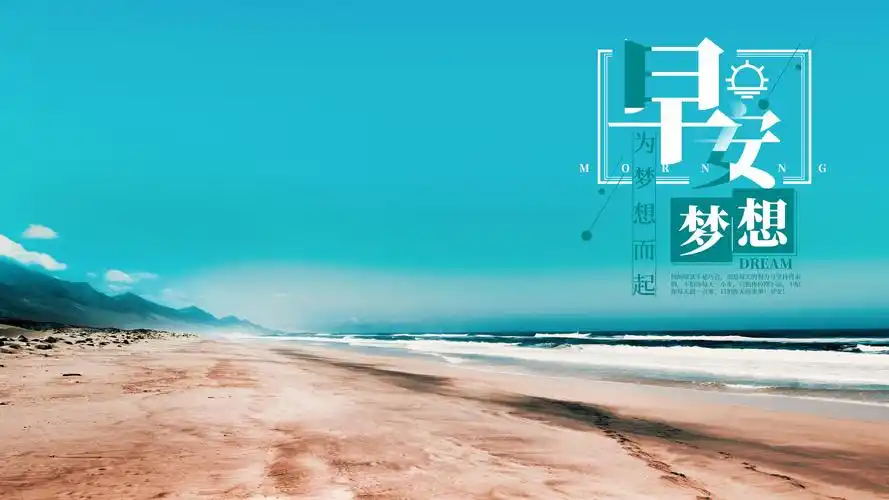 壁纸分享适合早上发微信朋友圈的心情语录图片