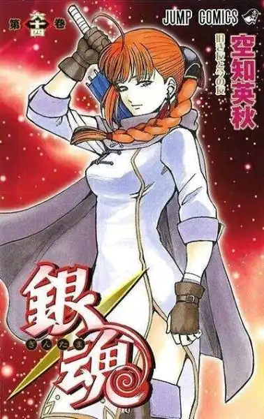 银魂第四季op中神乐的妈妈