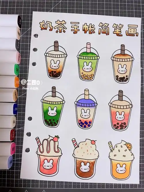 叮你的奶茶已送达奶茶手帐简笔画素材