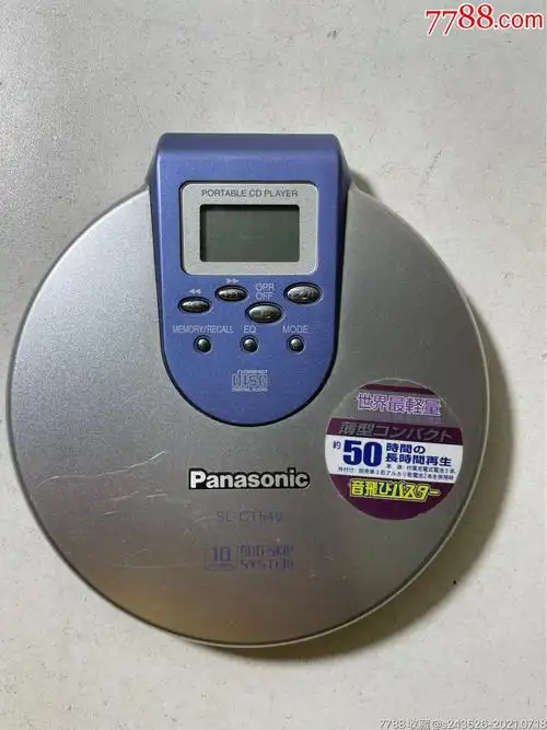 松下cd随身听-随身听/mp3-7788收藏