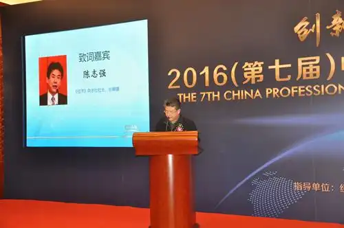 天亿金孙浩天荣获最受职业经理人推崇企业家奖