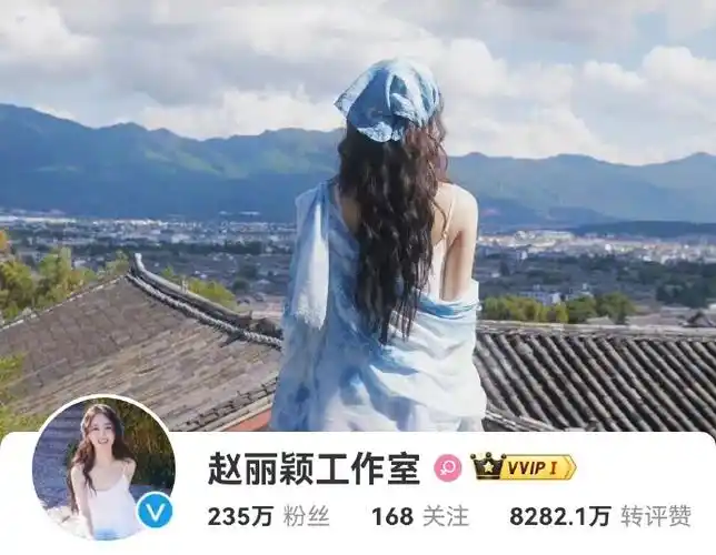 赵丽颖全球粉丝后援会