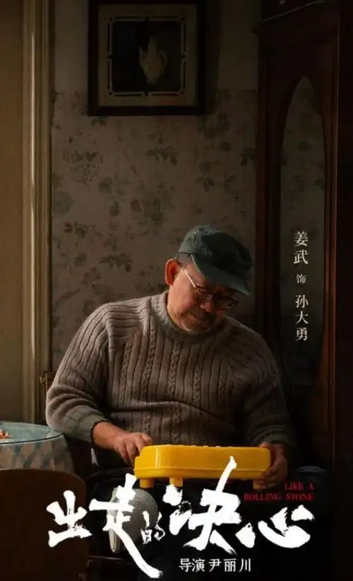 出走的决心热映姜武的渣男角色真实到让人恨得牙痒痒