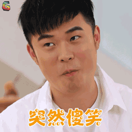 熟悉的味道gif陈赫gif突然傻笑gif开心gifsoogifgifsoogif出品gif