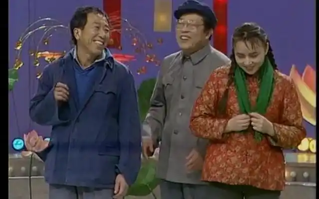 1989年央视春节联欢晚会 小品《懒汉相亲》 雷恪生-赵连甲-宋丹丹