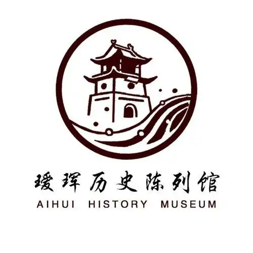现已注册"瑷珲历史陈列馆"和馆标logo两个商标