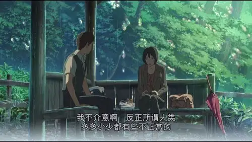 动漫语录|| 电影 台词 截图 截屏#言叶之庭