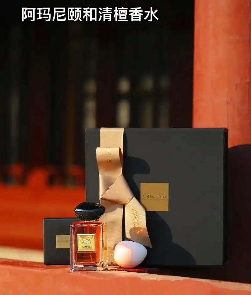 王嘉尔同款阿玛尼颐和清檀