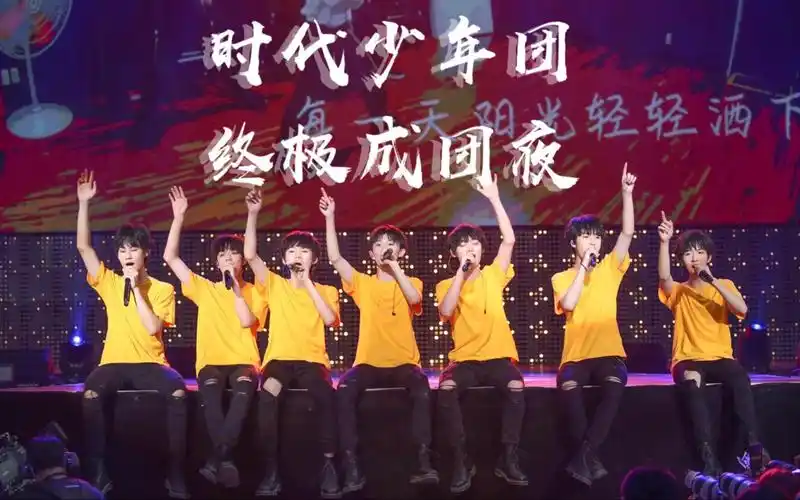 时代少年团20190825台风蜕变之战终极成团夜舞台节目cut