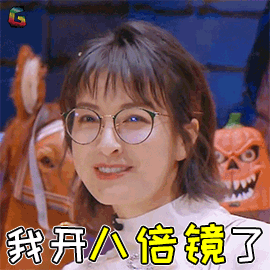 吴昕八倍镜吃鸡soogifsoogif出品gif动图_动态图_表情包下载_soogif