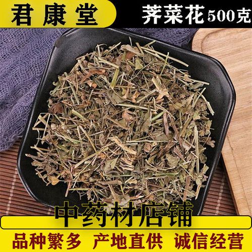 中药材 精选野生荠菜花 地米花 荠菜  芥菜花 荠花 散装500克包邮