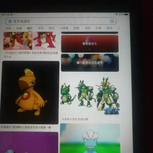 好家伙#斗龙战士