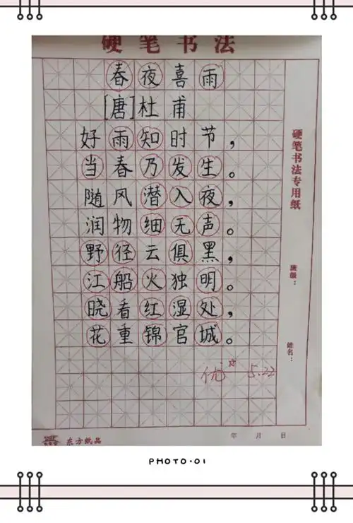 写美篇  孩子们走进学校多功能教室,认真赏析展示的硬笔书法作品