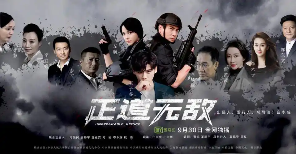 公安缉毒电视剧正道无敌定档演员曹茜茜实力加盟