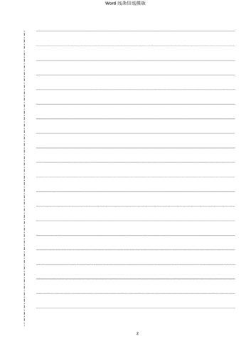word线条信纸模板.doc 2页