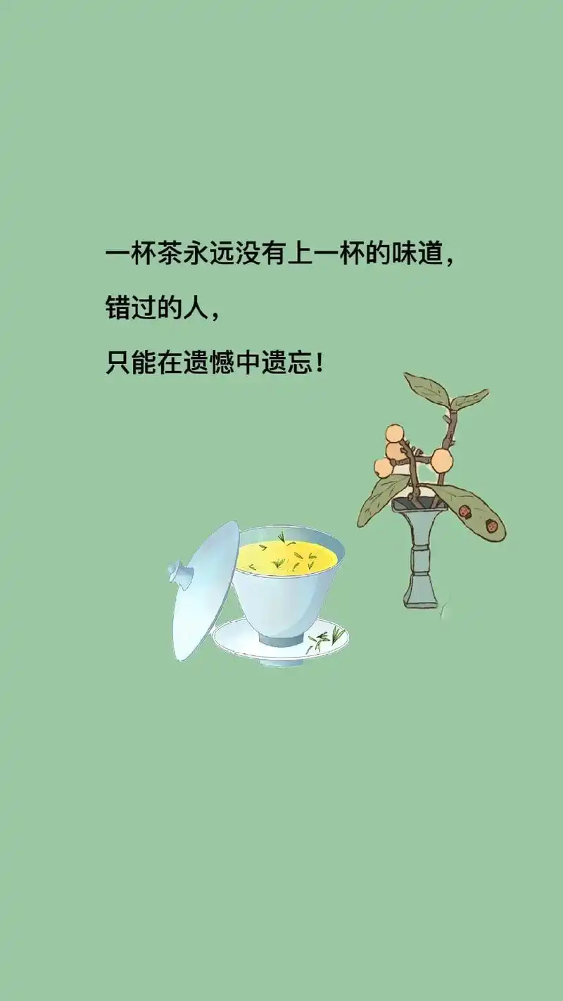 茶文案～人生感悟.茶文案～人生感悟  1,茶需要揉,人需要磨 - 抖音