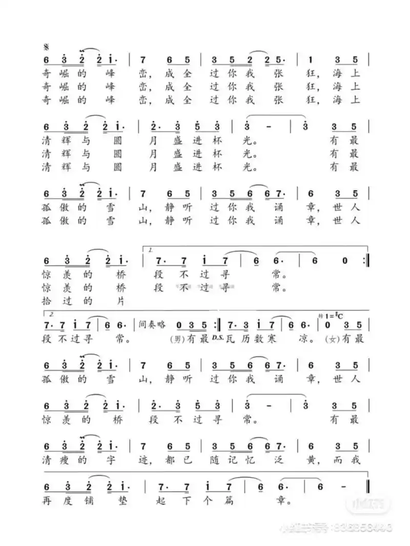 盗墓笔记-十年人间古筝谱来啦!