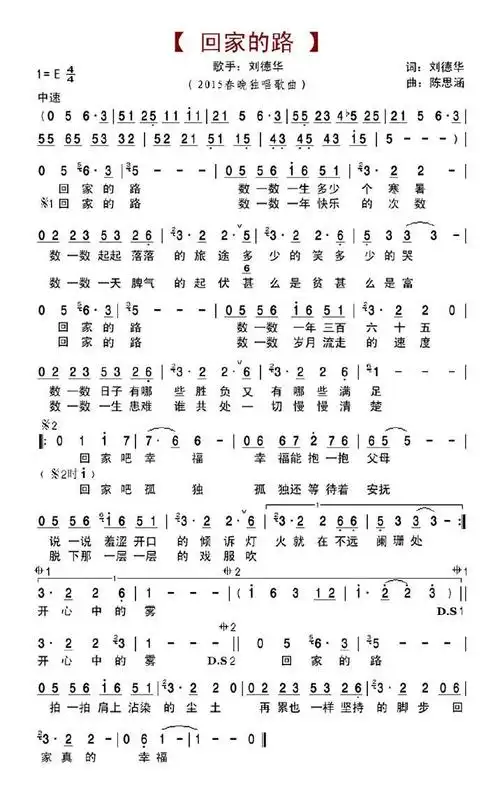 回家的路——紫不语