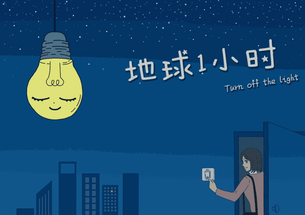 地球一小时|远东股份"绿浪"迭起低碳引领_财富号_东方财富网