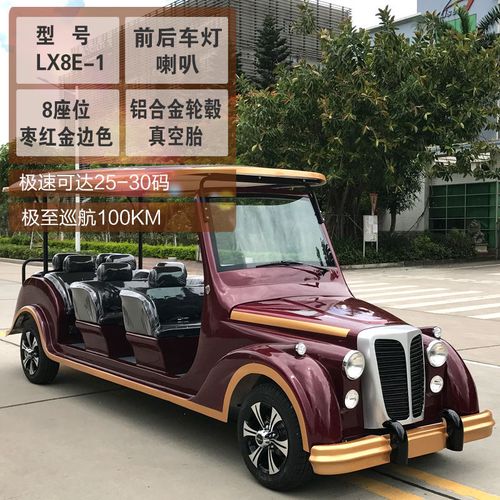 电动老爷车看房观光车景区酒店楼盘接待车电动观光车老爷观光车