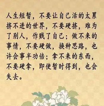 原来这一切都是一种笑话,为了亲情付出而得不到回报,让我感觉心寒,让