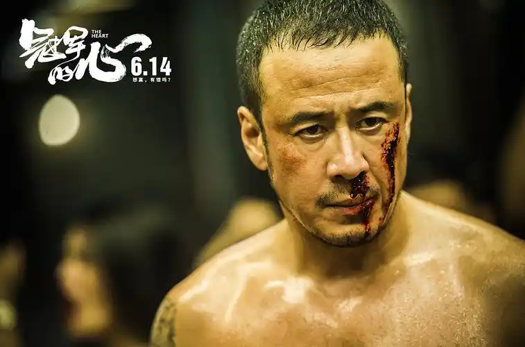 杨坤主演《冠军的心》首曝海报预告,6月14日真男人流血不流泪