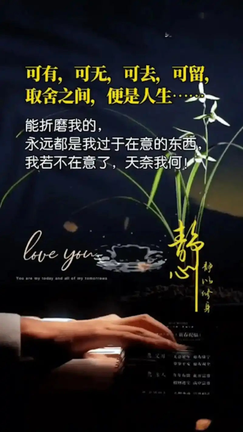 面对失去,不再撕心裂肺,而是坦然接受;面对误解,不再费劲口舌 - 抖音