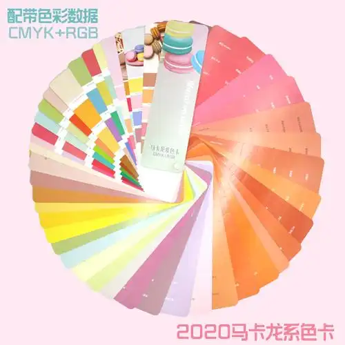 马卡龙色卡纸 macaron粉嫩少女色系配色色卡印刷色卡cmyk rgb搭配色彩