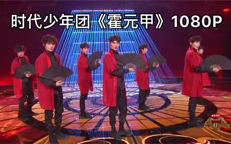 开麦唱跳《霍元甲》1080p|天猫双十一狂欢夜