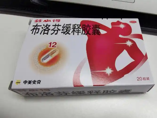 女孩们姨妈疼就给我好好吃止疼药