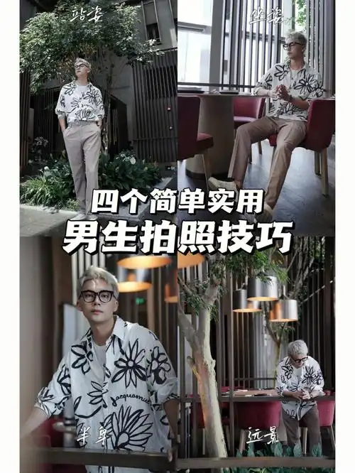 男生拍照技巧高级感拉满的4种实用构图