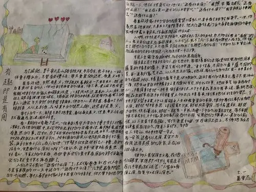 创意报纸我来办——三实中七一班手绘报展示