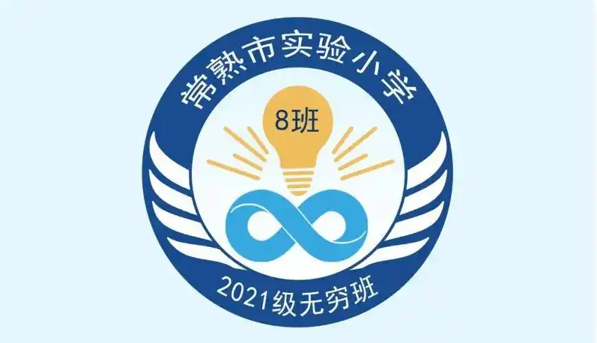 【邑学61德育】百花"旗"放,梦想启航——实验小学班级文化建设活动