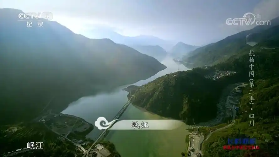 航拍中国(第二季)四川