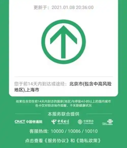 行程卡存在的一千多天从面世调整到下线如何影响生活