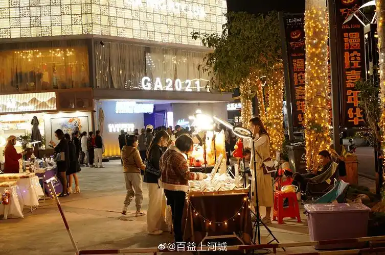 百益上河城地摊夜市 (源:百益上河城))地址:南宁宁市江南区亭洪路45号