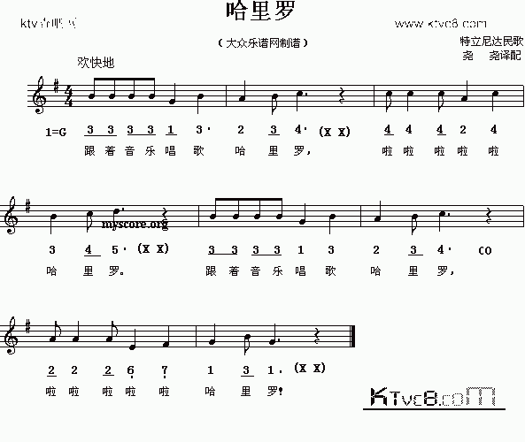 哈里罗_歌谱简谱_哆来咪123曲谱网