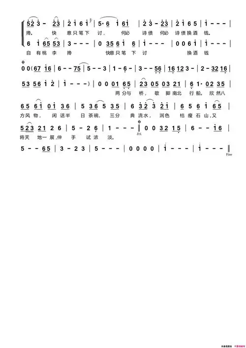 何必诗债换酒钱简谱-winky诗演唱-迟意/黄师傅hby词曲1