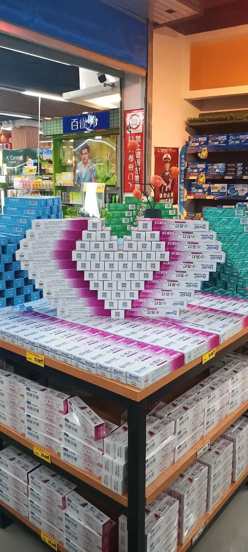 卖牙膏摆造型的重要性,直接关系到销量#超市陈列 - 抖音