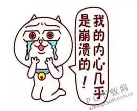 崩溃是什么意思啊精神崩溃是什么意思