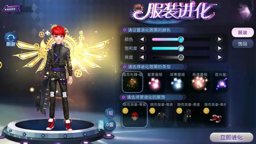 《劲舞团》手游新蛋装-朋克妖娆·黑夜(男)