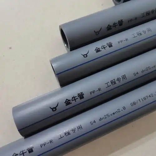 批发金牛ppr水管 pprs4冷水管材ppr管道ppr管 ppr水管