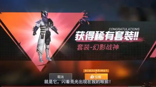 和平精英售价最贵联名宫本武藏的幻影战神实际表现怎样