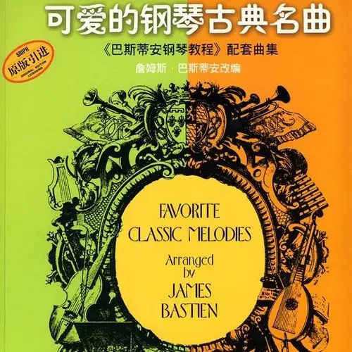 天鹅湖《可爱的钢琴古典名曲》
