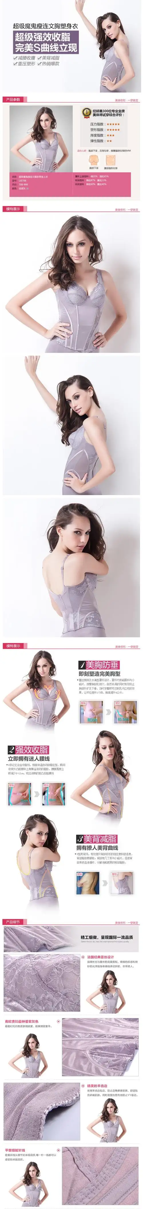 婷美内衣专柜正品重压型超级魔鬼瘦长文胸锁脂美胸束腰收腹塑身衣