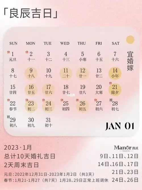 农#82302021年9月黄道吉日一览表黄道吉日2021年嫁娶  查看详情 年2月
