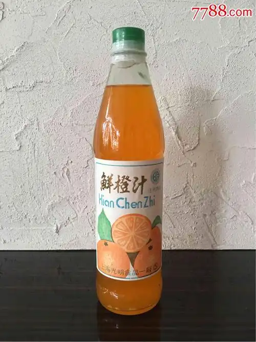 80年代鲜橙汁(未开封)-au19943234-饮料瓶-加价-7788收藏__收藏热线